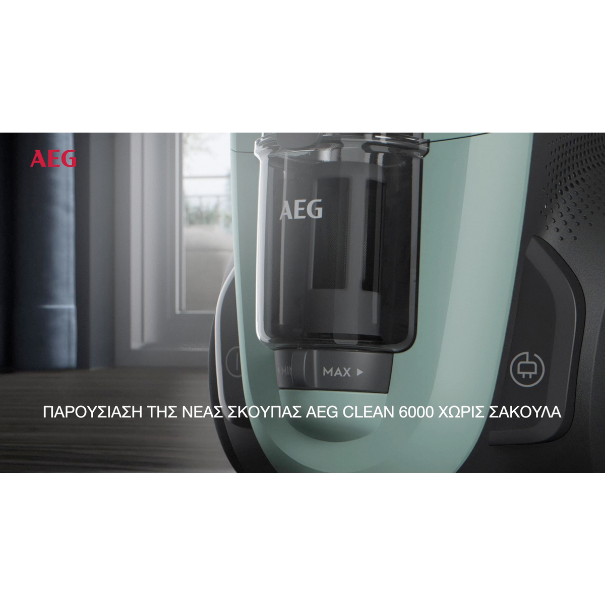 AEG - Ηλεκτρικές σκούπες χωρίς σακούλα - AL61C2OG