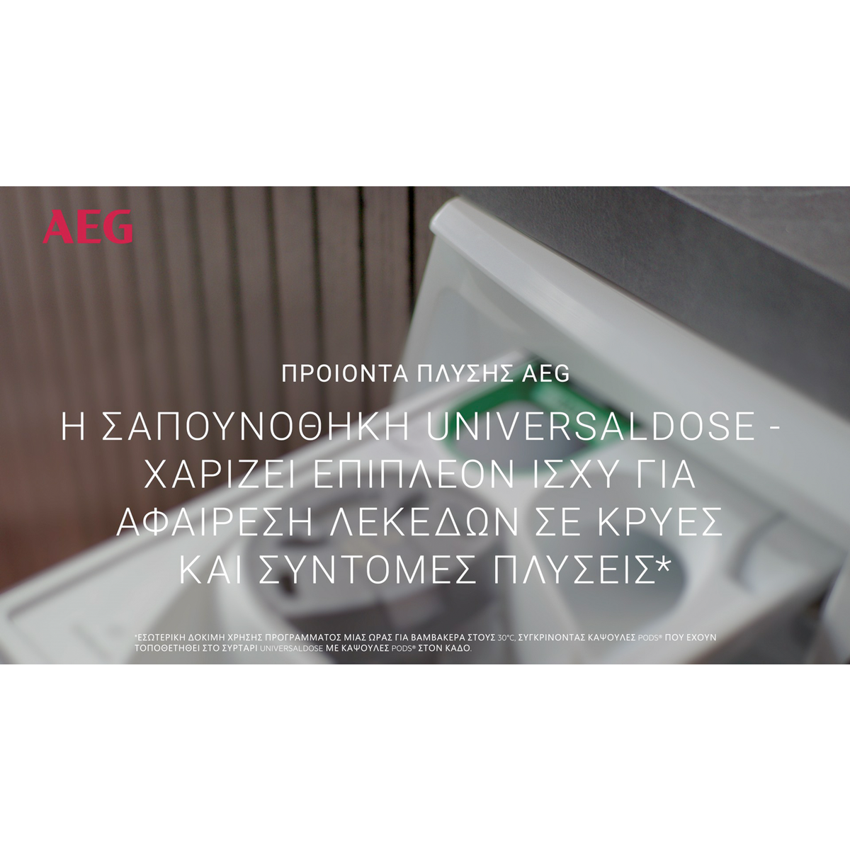AEG - Πλυντήριο ρούχων εμπρόσθιας φόρτωσης - LFR73164OG