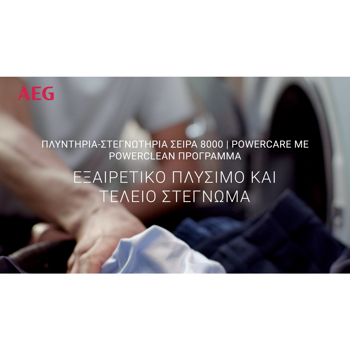 AEG - Ανεξάρτητο πλυντήριο - στεγνωτήριο - LWR85165O
