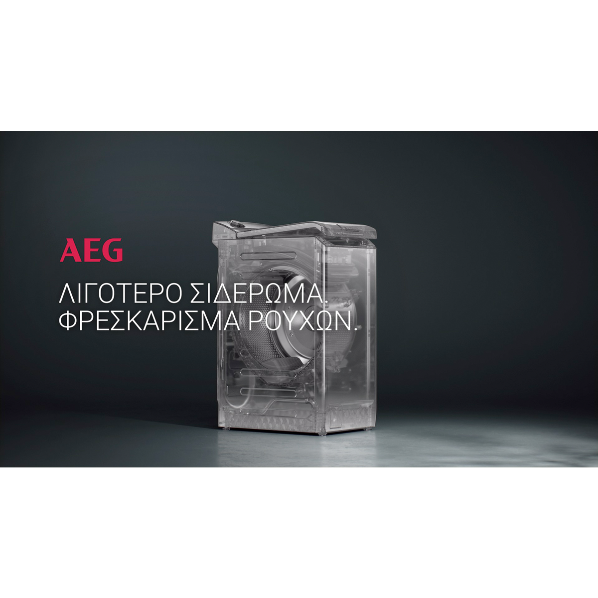 AEG - Πλυντήριο ρούχων άνω φόρτωσης - LTN7E273E