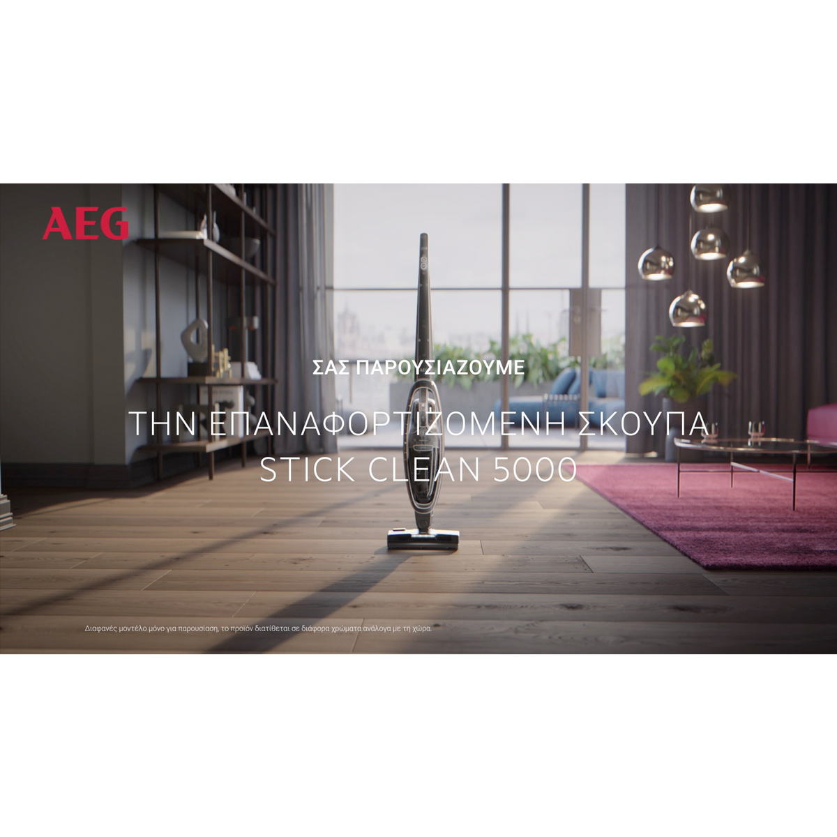AEG - Σκούπα stick χωρίς καλώδιο - AS52CB21DB