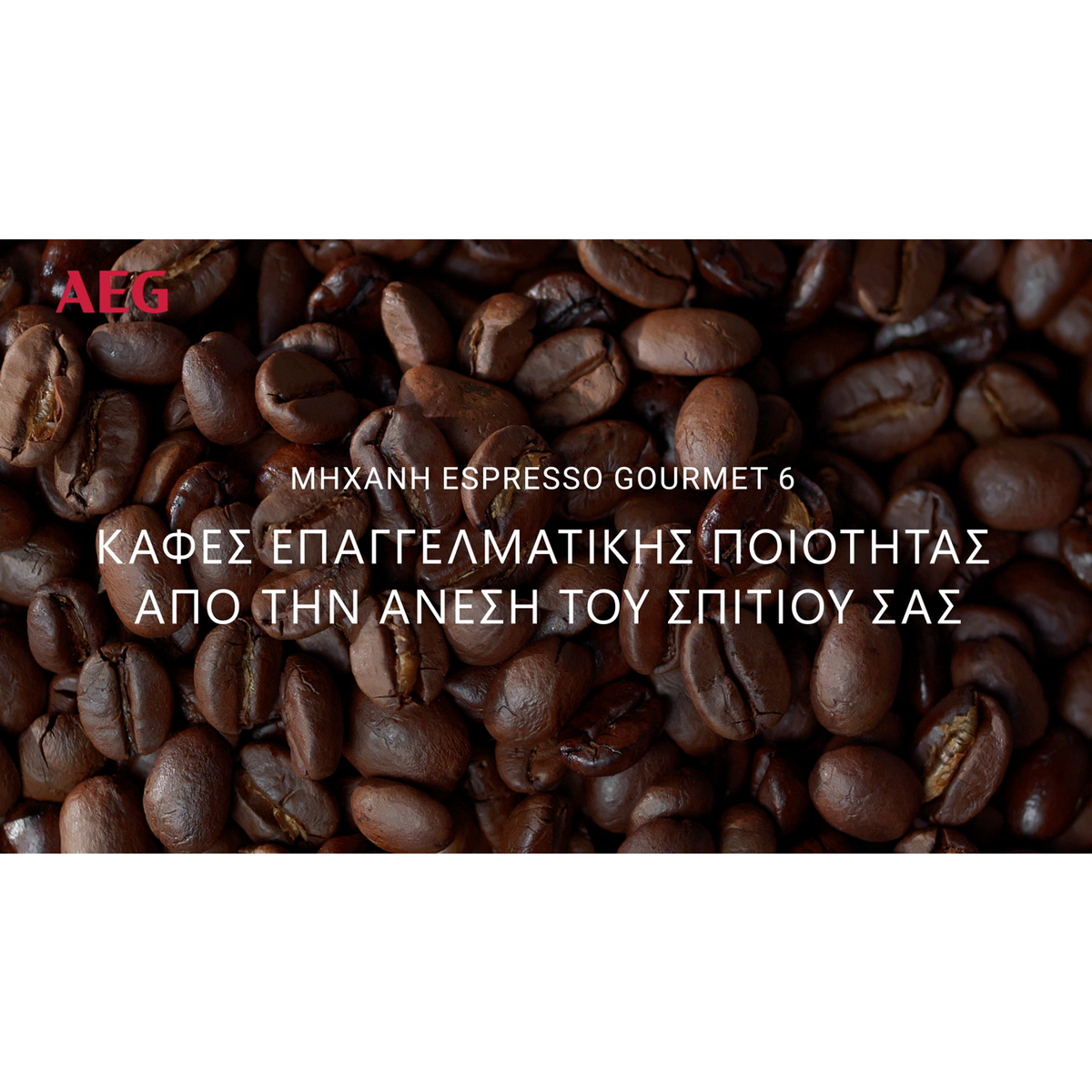 AEG - Καφετιέρα - EC6-1-6ST