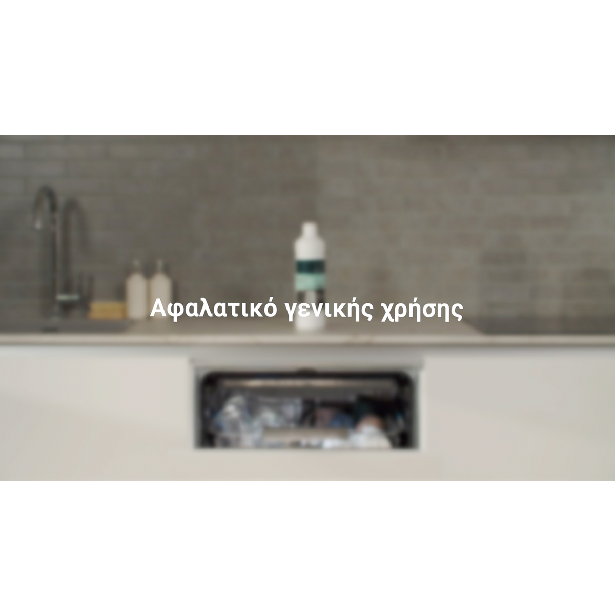 No Brand - Αφαλατικό 200γρ. - M3KCD200