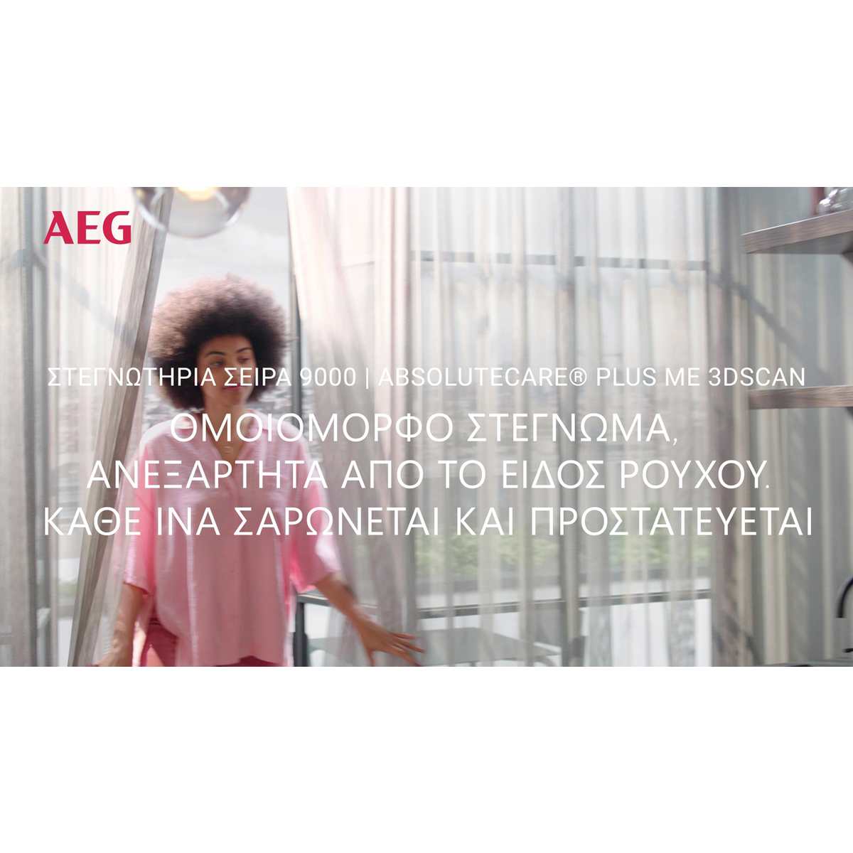 AEG - Στεγνωτήριο με αντλία θερμότητας - TR939M6CG