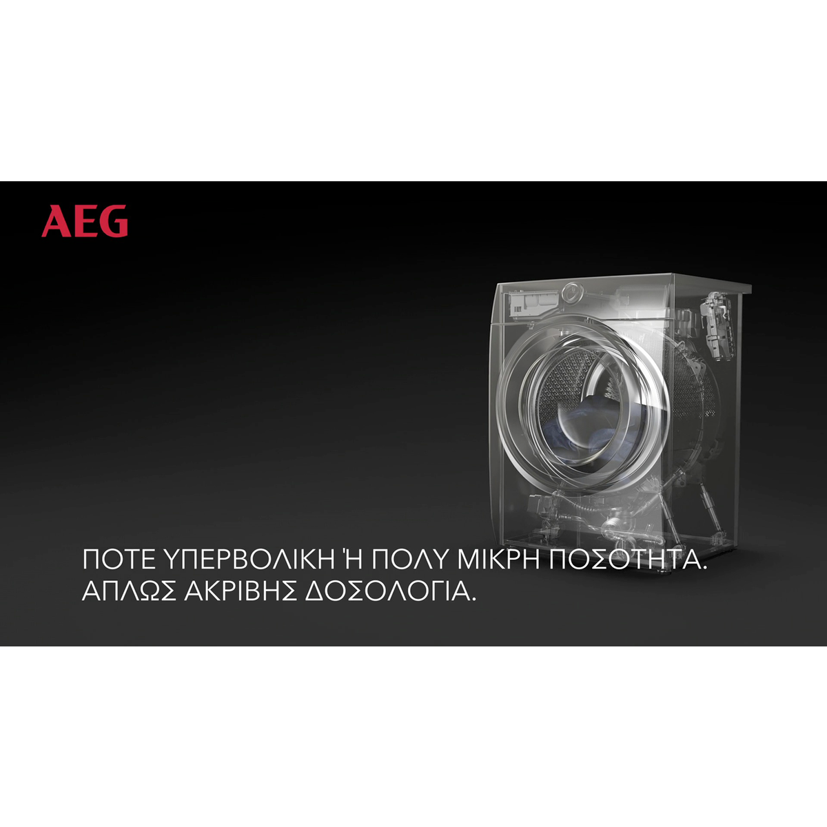 AEG - Πλυντήριο ρούχων εμπρόσθιας φόρτωσης - L7FBE69SA